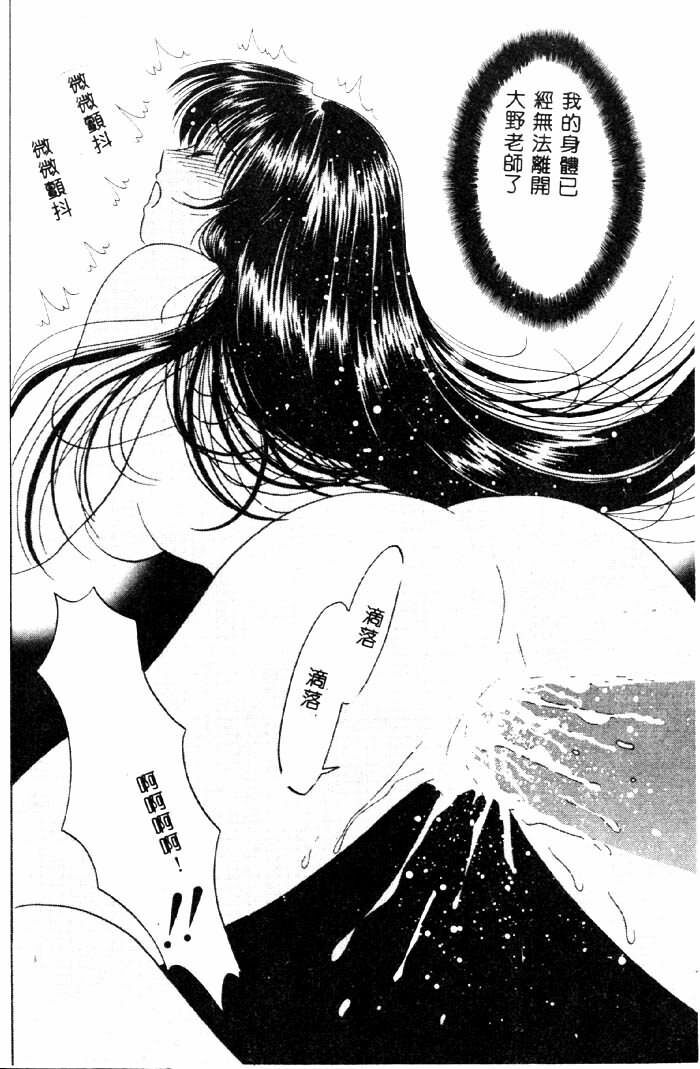 [Yuuki Alice] Aigan Kyoushi [Chinese] page 83 full