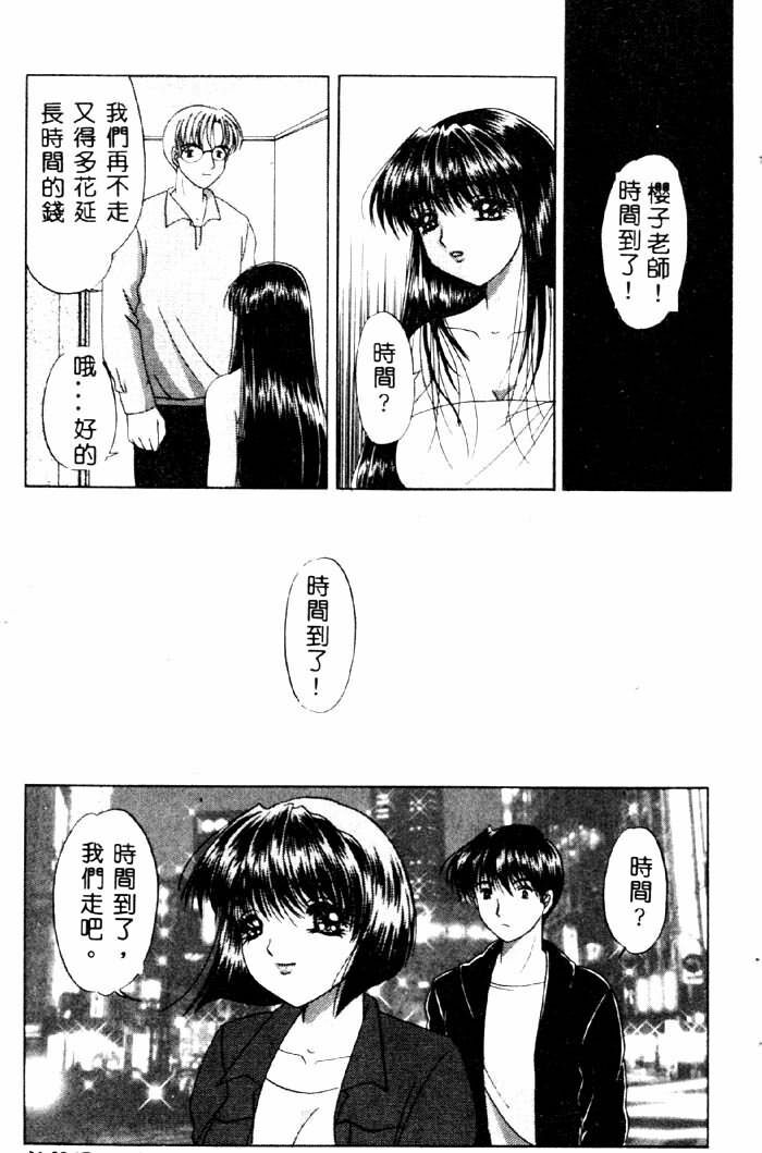 [Yuuki Alice] Aigan Kyoushi [Chinese] page 84 full