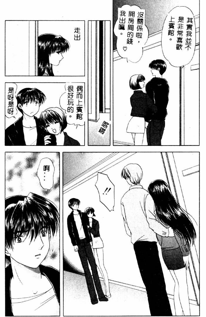 [Yuuki Alice] Aigan Kyoushi [Chinese] page 85 full
