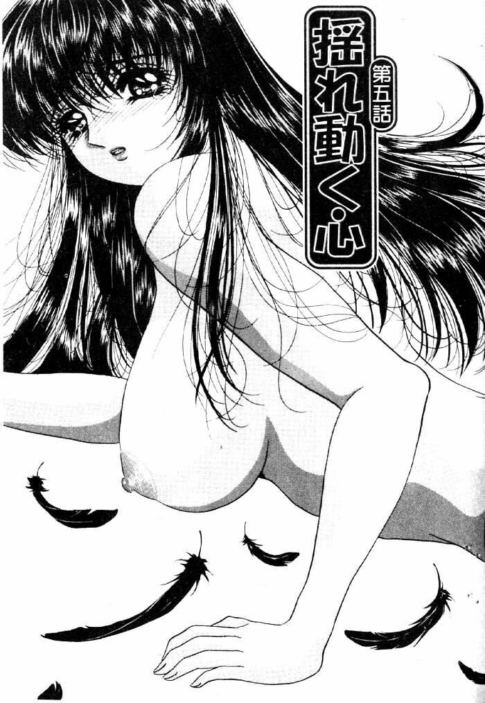 [Yuuki Alice] Aigan Kyoushi [Chinese] page 88 full