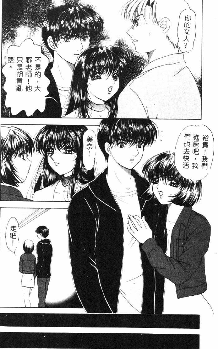 [Yuuki Alice] Aigan Kyoushi [Chinese] page 89 full