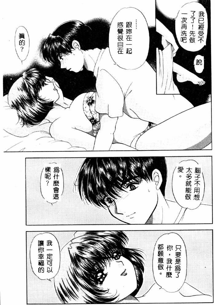 [Yuuki Alice] Aigan Kyoushi [Chinese] page 92 full
