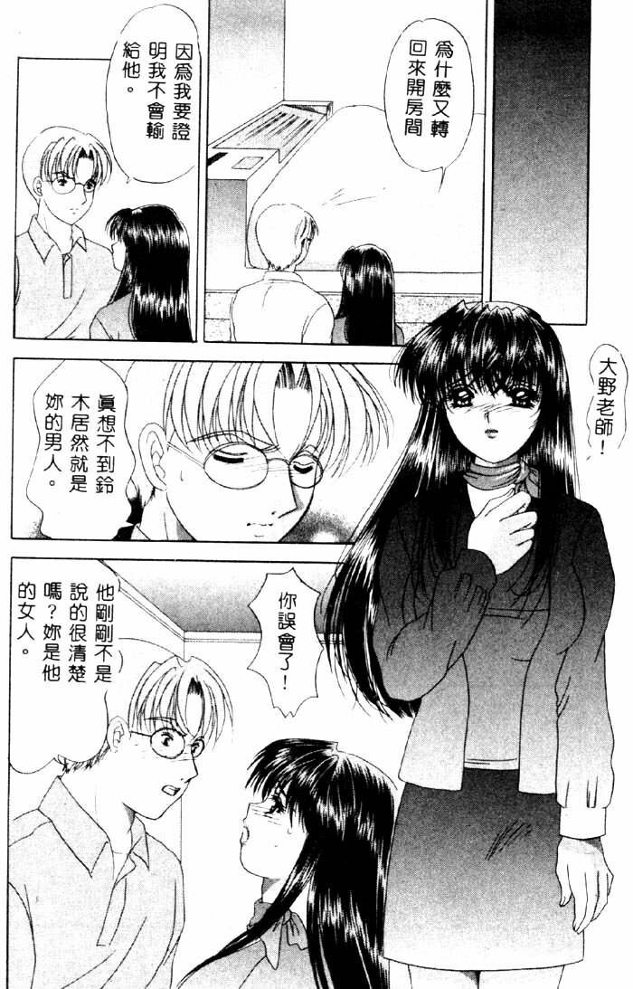 [Yuuki Alice] Aigan Kyoushi [Chinese] page 93 full