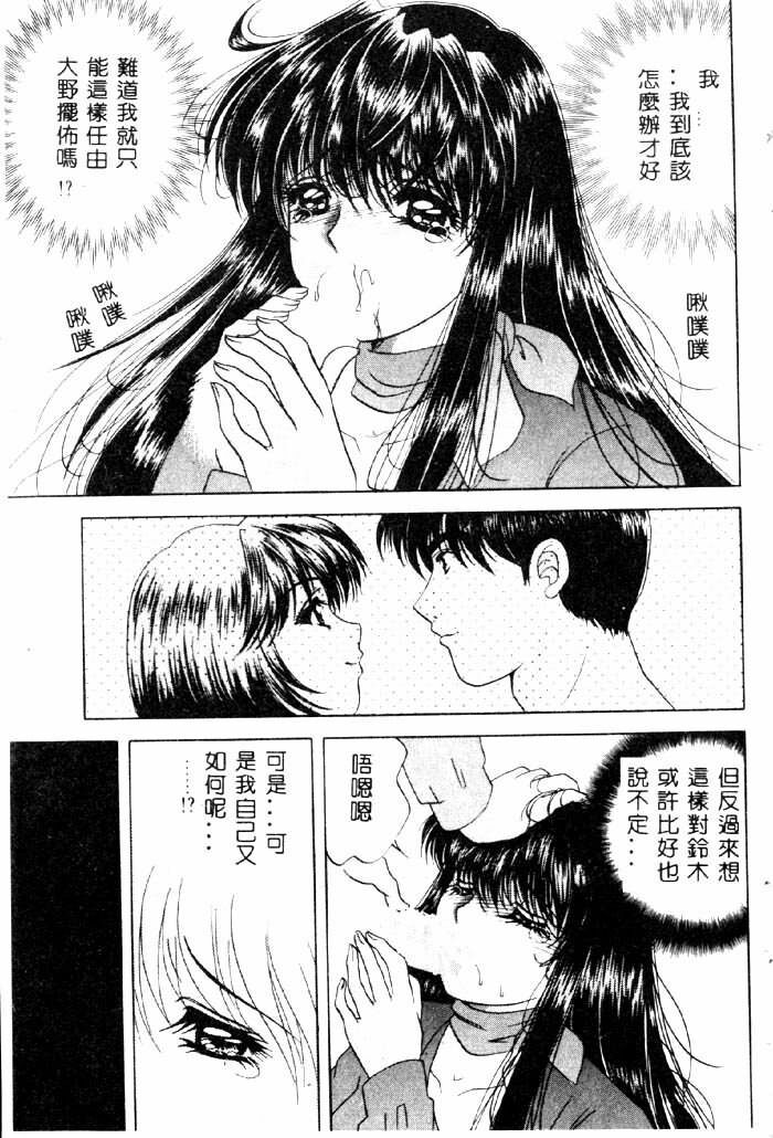[Yuuki Alice] Aigan Kyoushi [Chinese] page 96 full