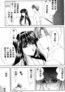 [Yuuki Alice] Aigan Kyoushi [Chinese] - page 18