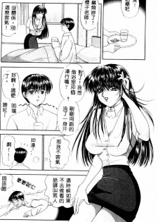 [Yuuki Alice] Aigan Kyoushi [Chinese] - page 33