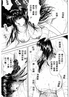 [Yuuki Alice] Aigan Kyoushi [Chinese] - page 42