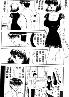 [Yuuki Alice] Aigan Kyoushi [Chinese] - page 49