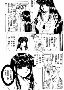 [Yuuki Alice] Aigan Kyoushi [Chinese] - page 50