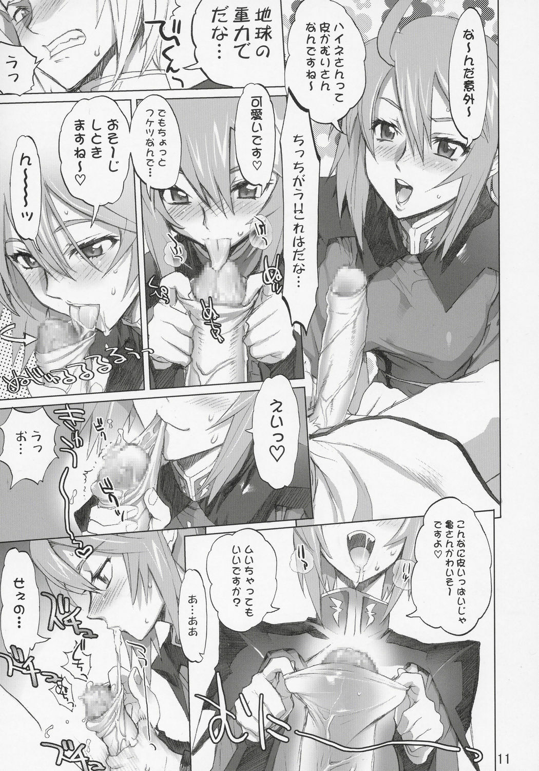 (C69) [Digital Accel Works (INAZUMA.)] Inazuma Warrior 2 (Various) page 10 full