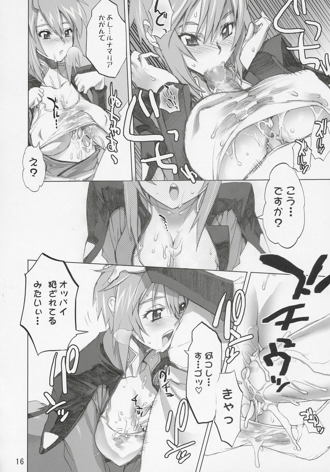 (C69) [Digital Accel Works (INAZUMA.)] Inazuma Warrior 2 (Various) page 15 full