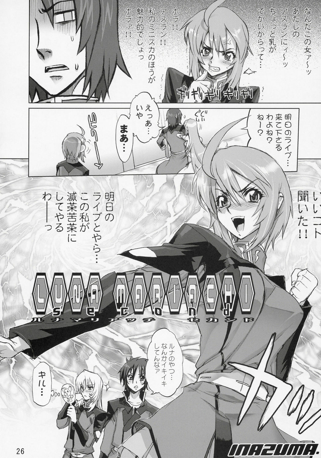 (C69) [Digital Accel Works (INAZUMA.)] Inazuma Warrior 2 (Various) page 25 full