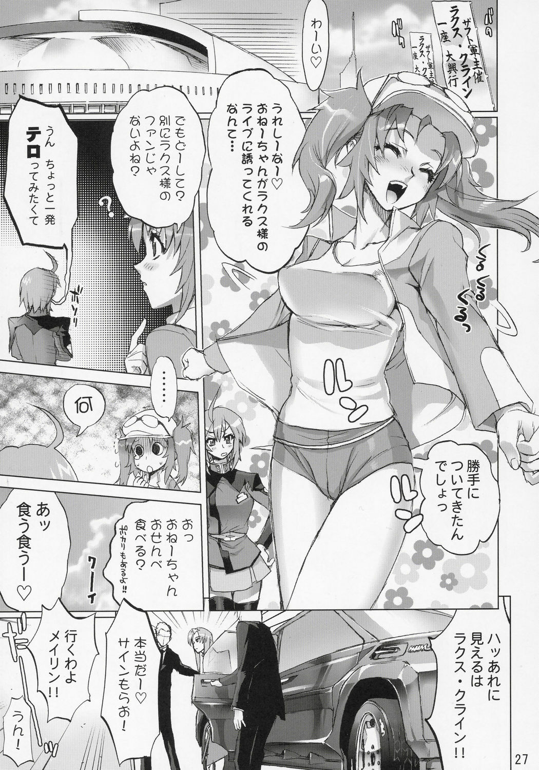 (C69) [Digital Accel Works (INAZUMA.)] Inazuma Warrior 2 (Various) page 26 full