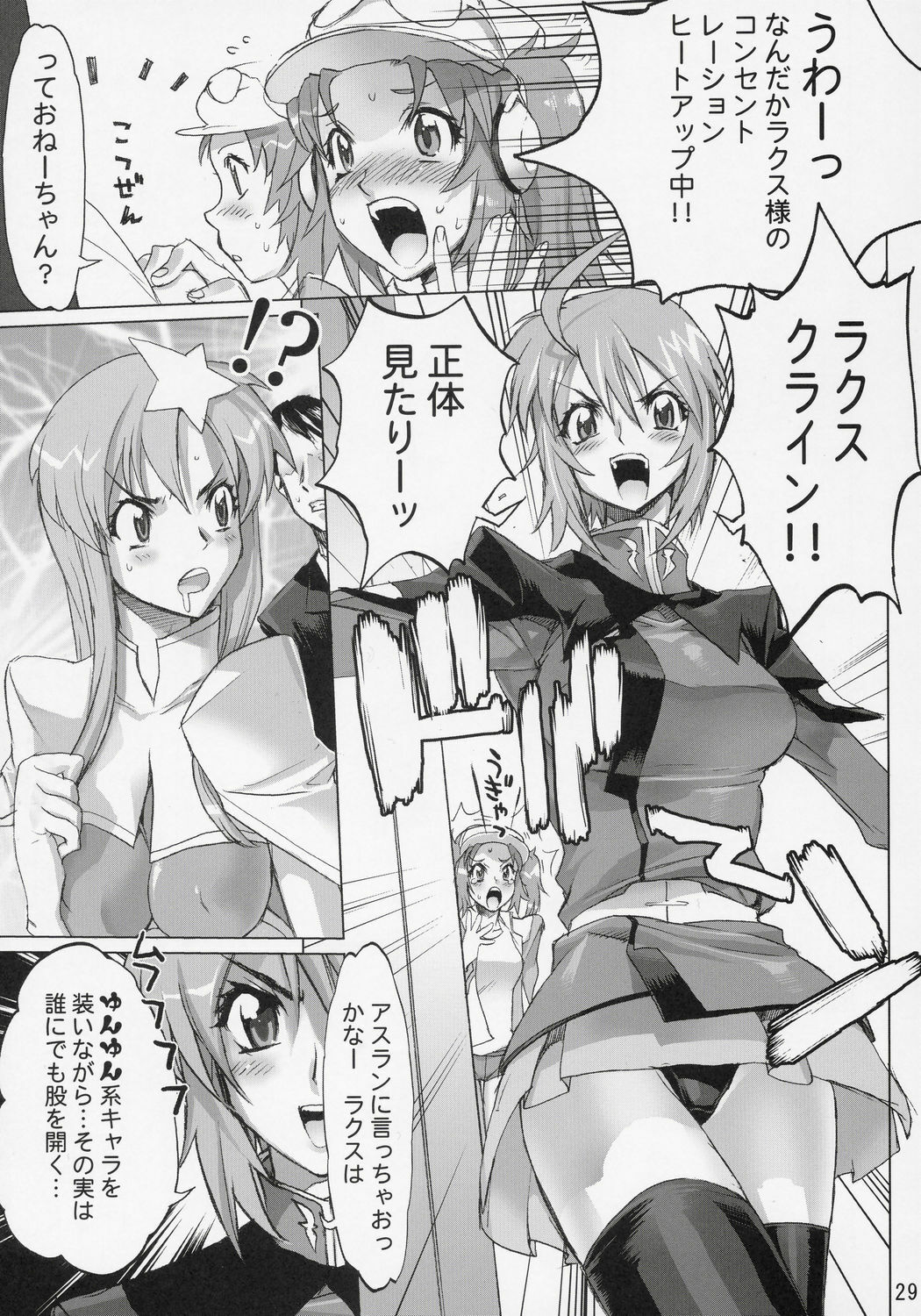 (C69) [Digital Accel Works (INAZUMA.)] Inazuma Warrior 2 (Various) page 28 full