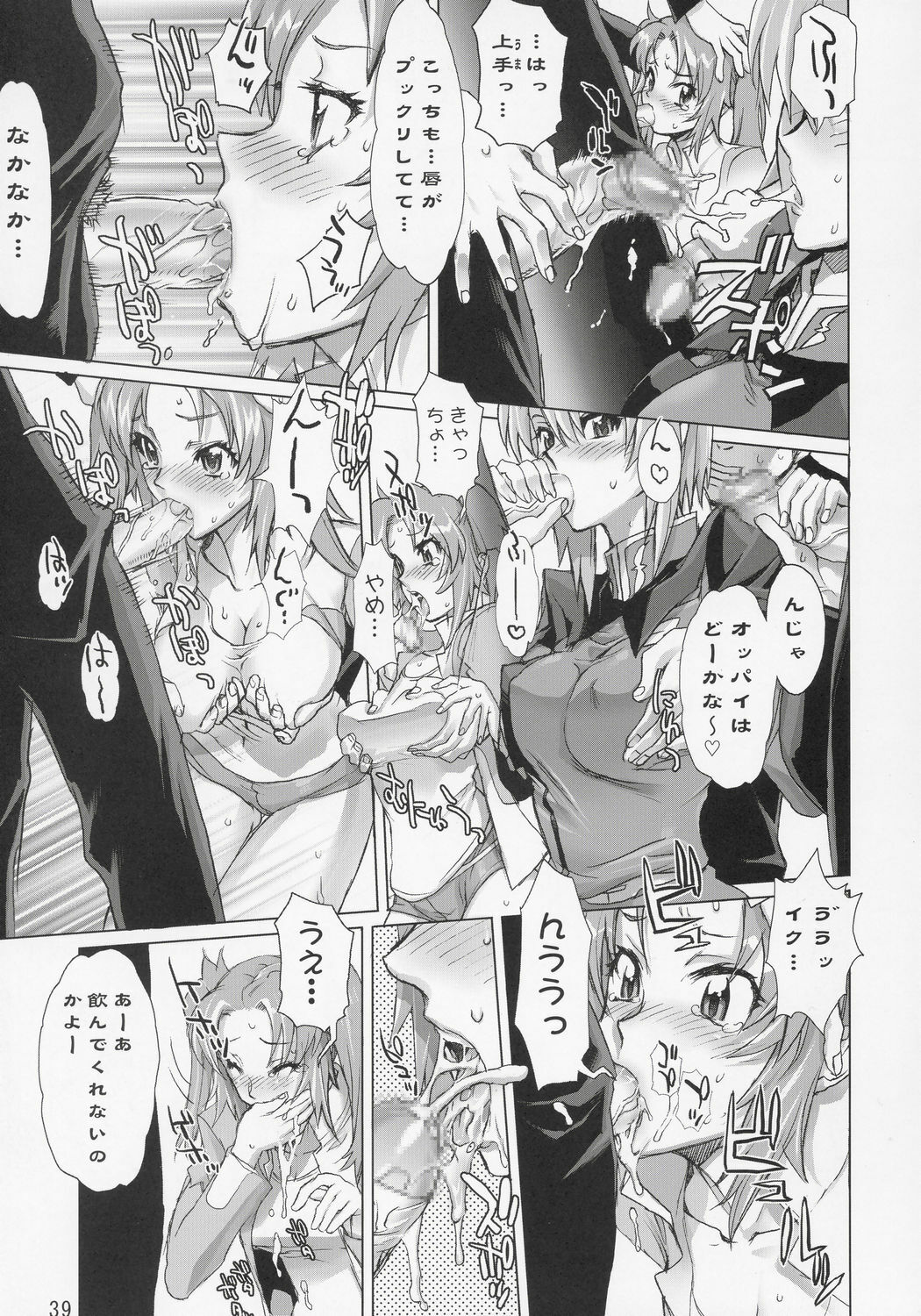 (C69) [Digital Accel Works (INAZUMA.)] Inazuma Warrior 2 (Various) page 38 full