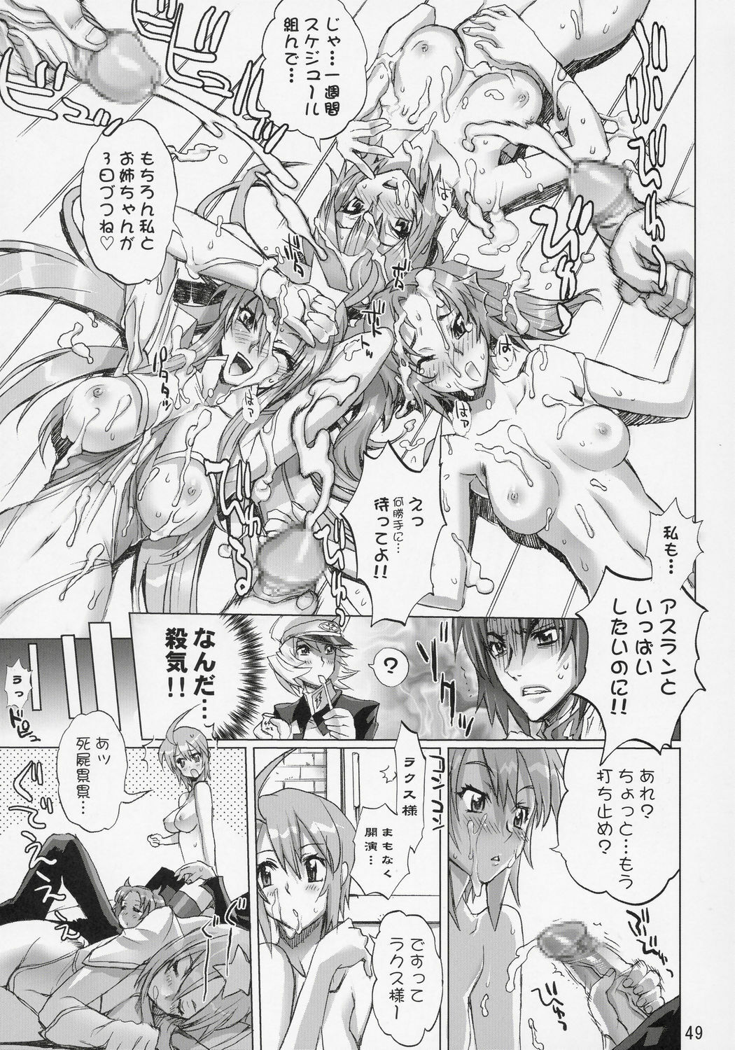 (C69) [Digital Accel Works (INAZUMA.)] Inazuma Warrior 2 (Various) page 48 full