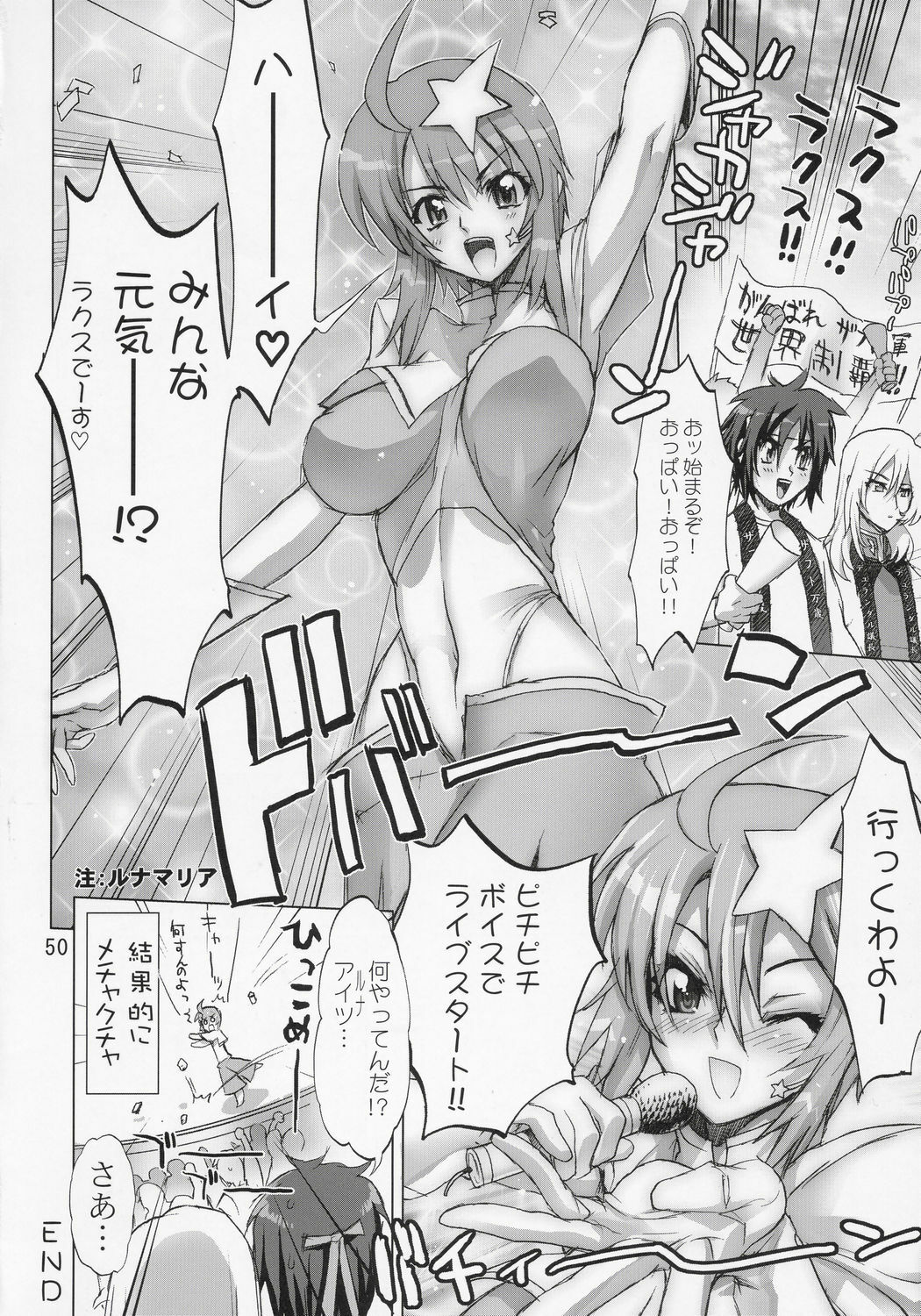 (C69) [Digital Accel Works (INAZUMA.)] Inazuma Warrior 2 (Various) page 49 full