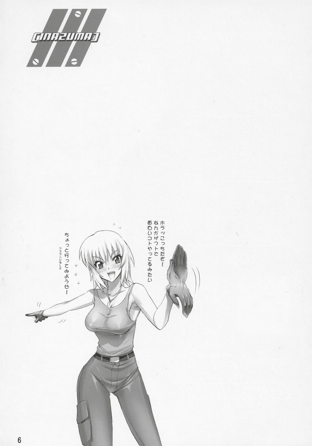 (C69) [Digital Accel Works (INAZUMA.)] Inazuma Warrior 2 (Various) page 5 full
