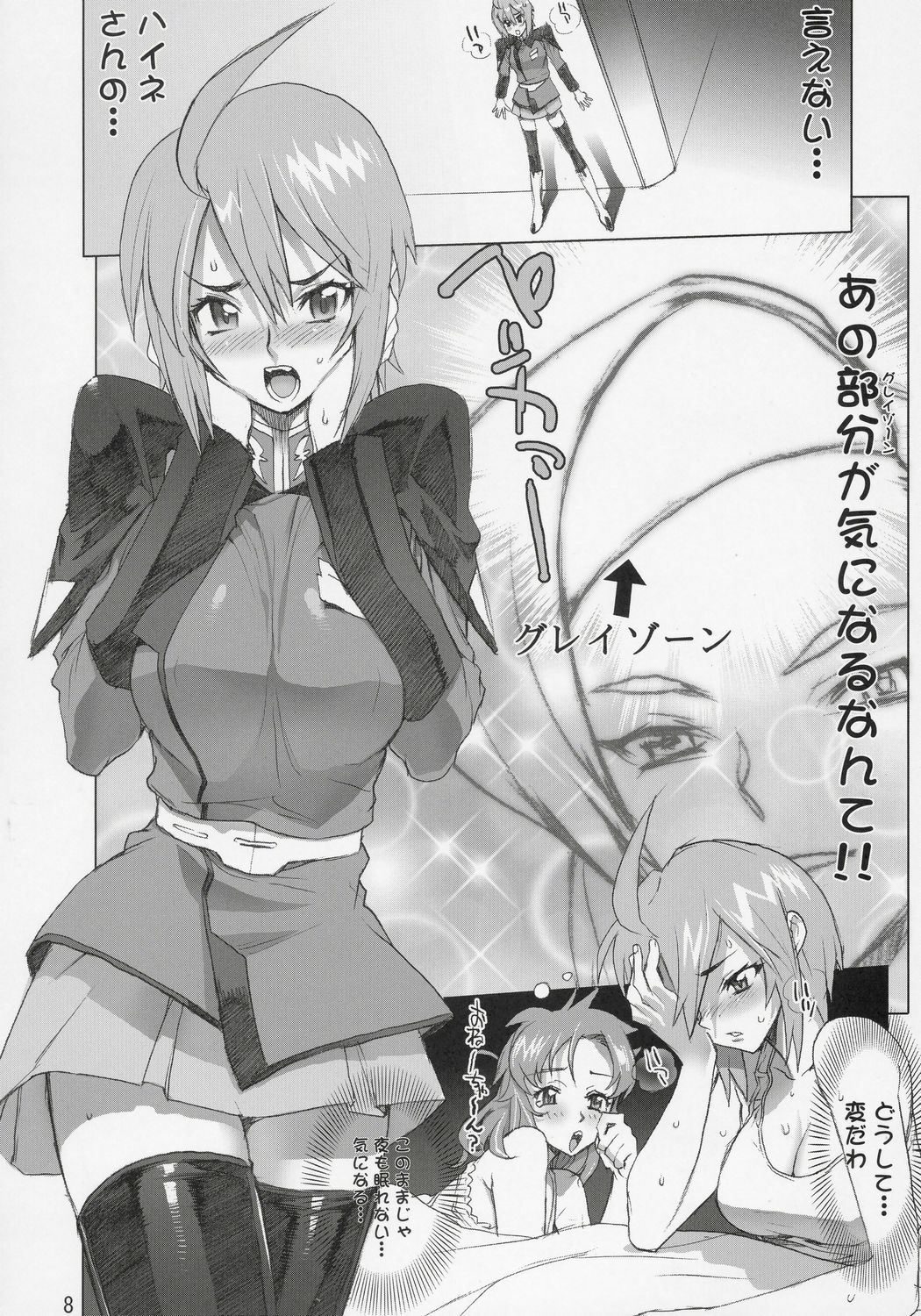 (C69) [Digital Accel Works (INAZUMA.)] Inazuma Warrior 2 (Various) page 7 full