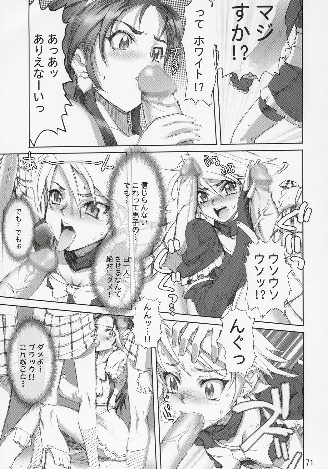 (C69) [Digital Accel Works (INAZUMA.)] Inazuma Warrior 2 (Various) page 70 full