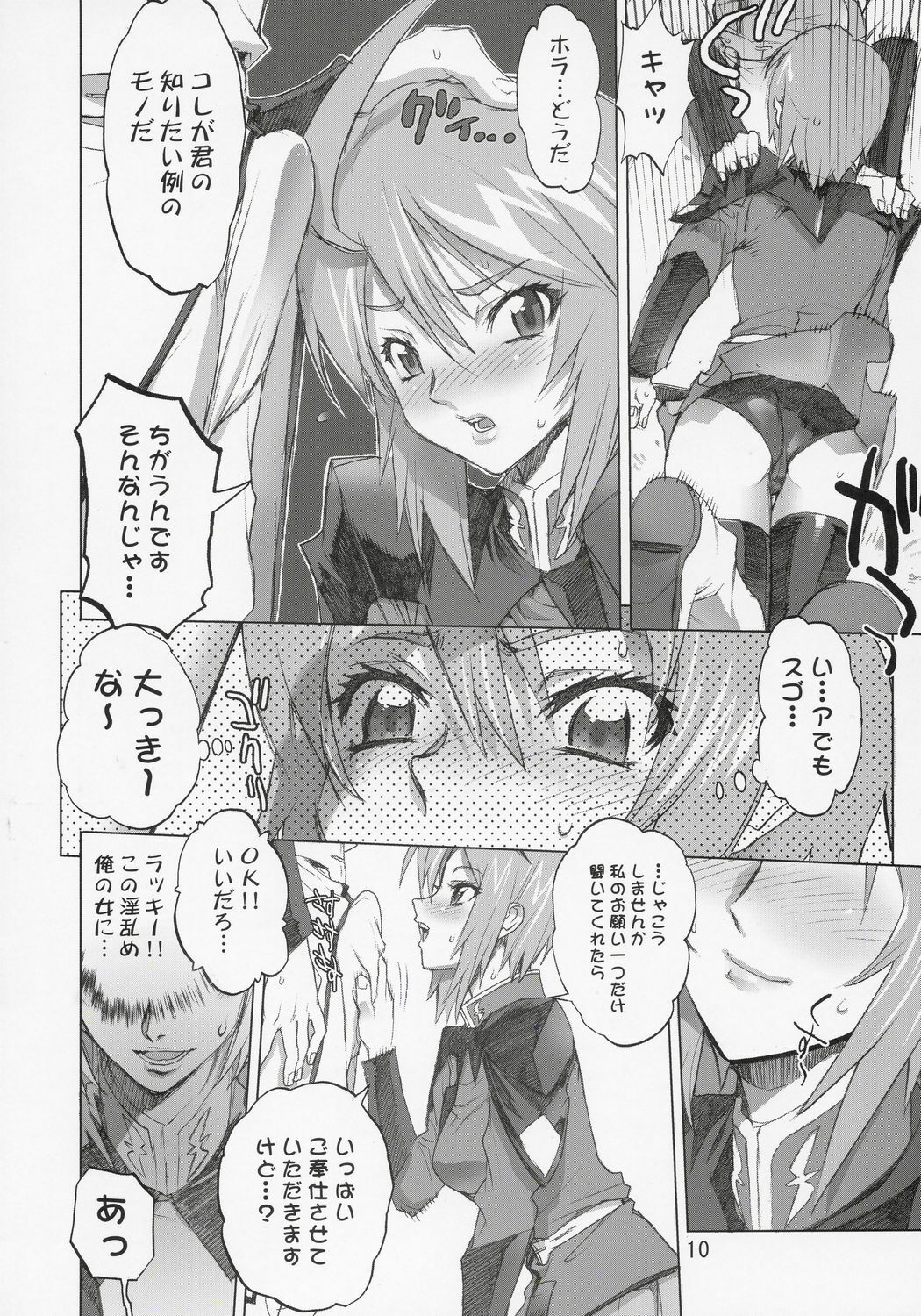 (C69) [Digital Accel Works (INAZUMA.)] Inazuma Warrior 2 (Various) page 9 full