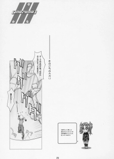 (C69) [Digital Accel Works (INAZUMA.)] Inazuma Warrior 2 (Various) - page 20