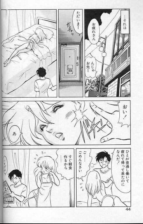 [Keno Yantarou] Player S page 41 full