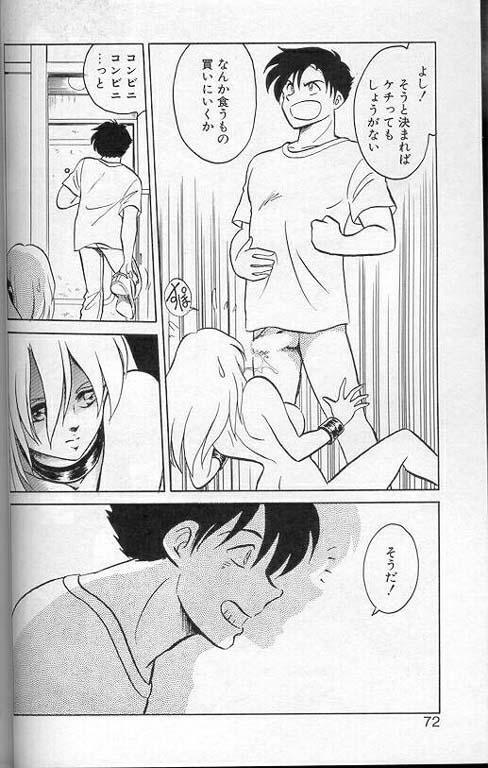 [Keno Yantarou] Player S page 69 full