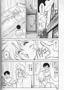 [Keno Yantarou] Player S - page 41