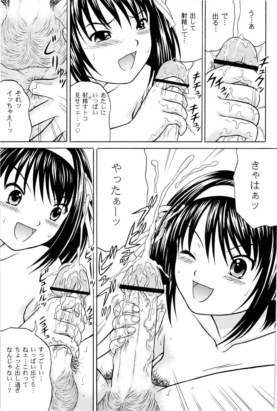 (SC37) [D'ERLANGER (Yamazaki Show)] Revelation H Volume: 1 (Suzumiya Haruhi no Yuuutsu) page 21 full