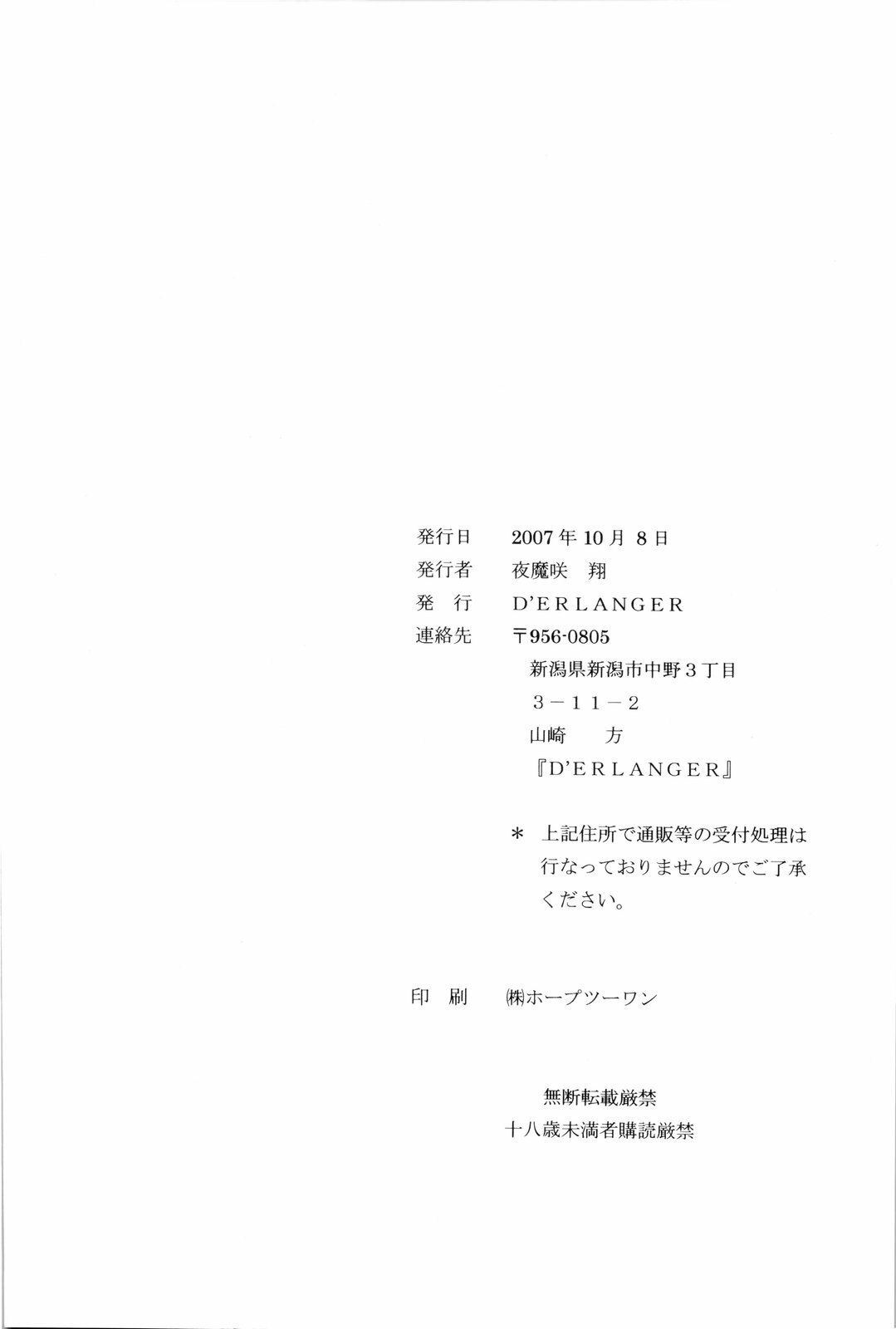 (SC37) [D'ERLANGER (Yamazaki Show)] Revelation H Volume: 1 (Suzumiya Haruhi no Yuuutsu) page 30 full