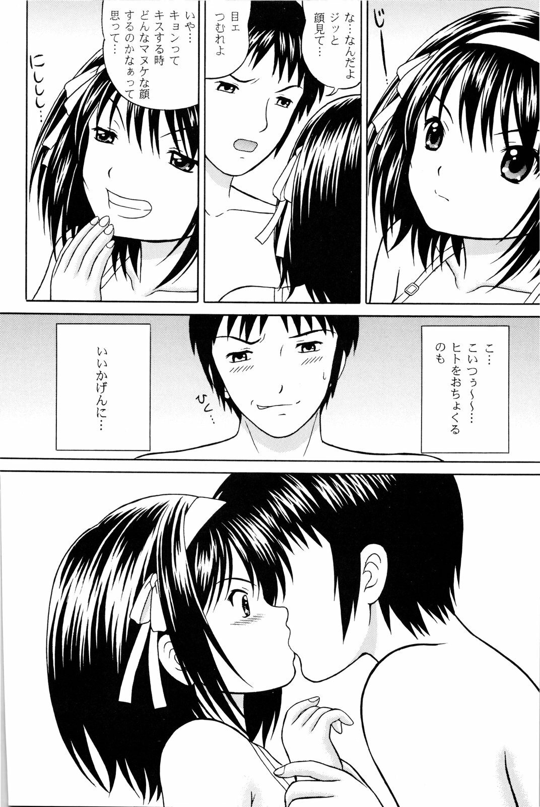 (SC37) [D'ERLANGER (Yamazaki Show)] Revelation H Volume: 1 (Suzumiya Haruhi no Yuuutsu) page 8 full