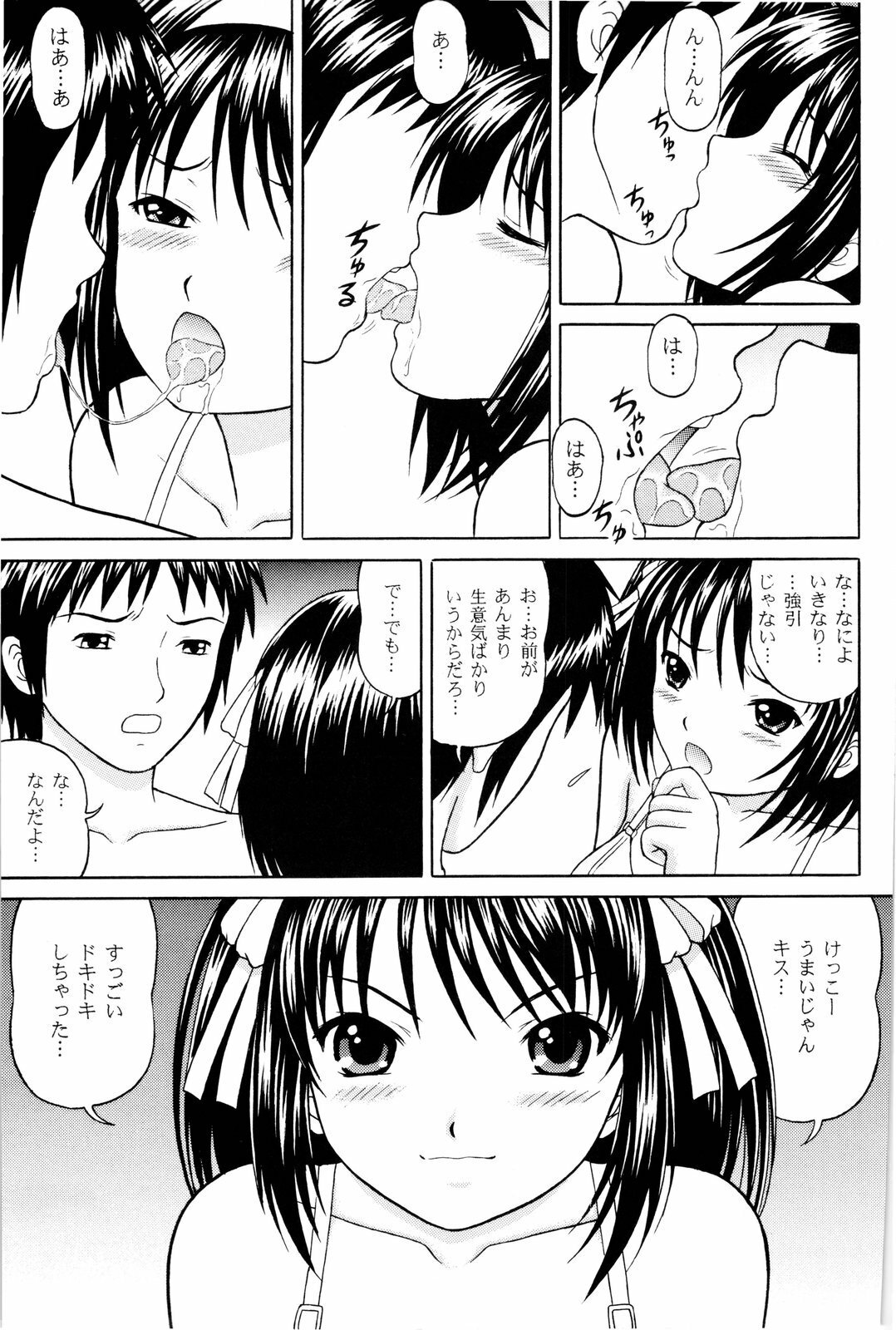 (SC37) [D'ERLANGER (Yamazaki Show)] Revelation H Volume: 1 (Suzumiya Haruhi no Yuuutsu) page 9 full