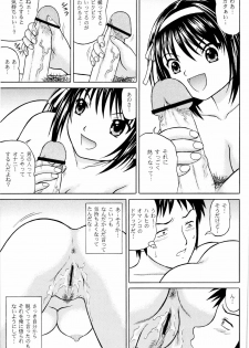 (SC37) [D'ERLANGER (Yamazaki Show)] Revelation H Volume: 1 (Suzumiya Haruhi no Yuuutsu) - page 17