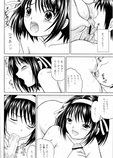 (SC37) [D'ERLANGER (Yamazaki Show)] Revelation H Volume: 1 (Suzumiya Haruhi no Yuuutsu) - page 18