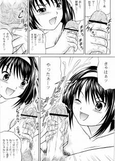 (SC37) [D'ERLANGER (Yamazaki Show)] Revelation H Volume: 1 (Suzumiya Haruhi no Yuuutsu) - page 21