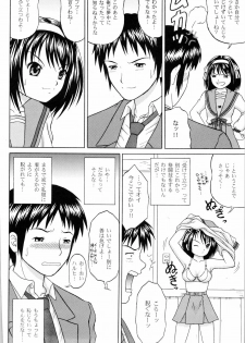 (SC37) [D'ERLANGER (Yamazaki Show)] Revelation H Volume: 1 (Suzumiya Haruhi no Yuuutsu) - page 6