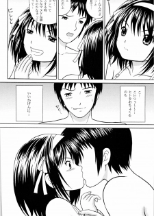 (SC37) [D'ERLANGER (Yamazaki Show)] Revelation H Volume: 1 (Suzumiya Haruhi no Yuuutsu) - page 8