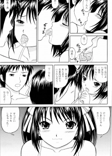 (SC37) [D'ERLANGER (Yamazaki Show)] Revelation H Volume: 1 (Suzumiya Haruhi no Yuuutsu) - page 9