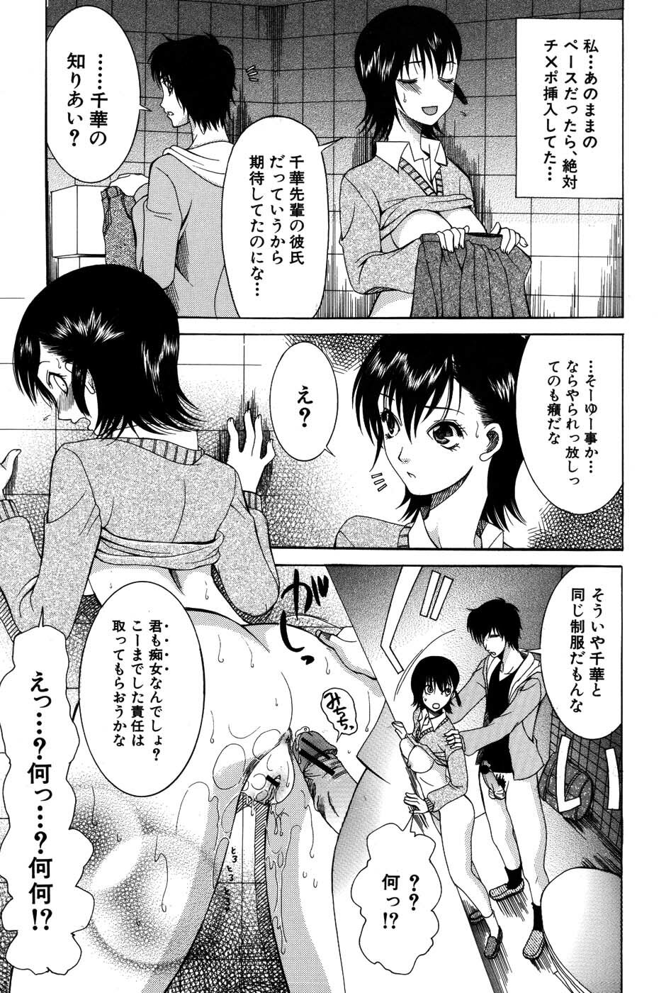 [Saki Urara] Onedari Parade page 27 full