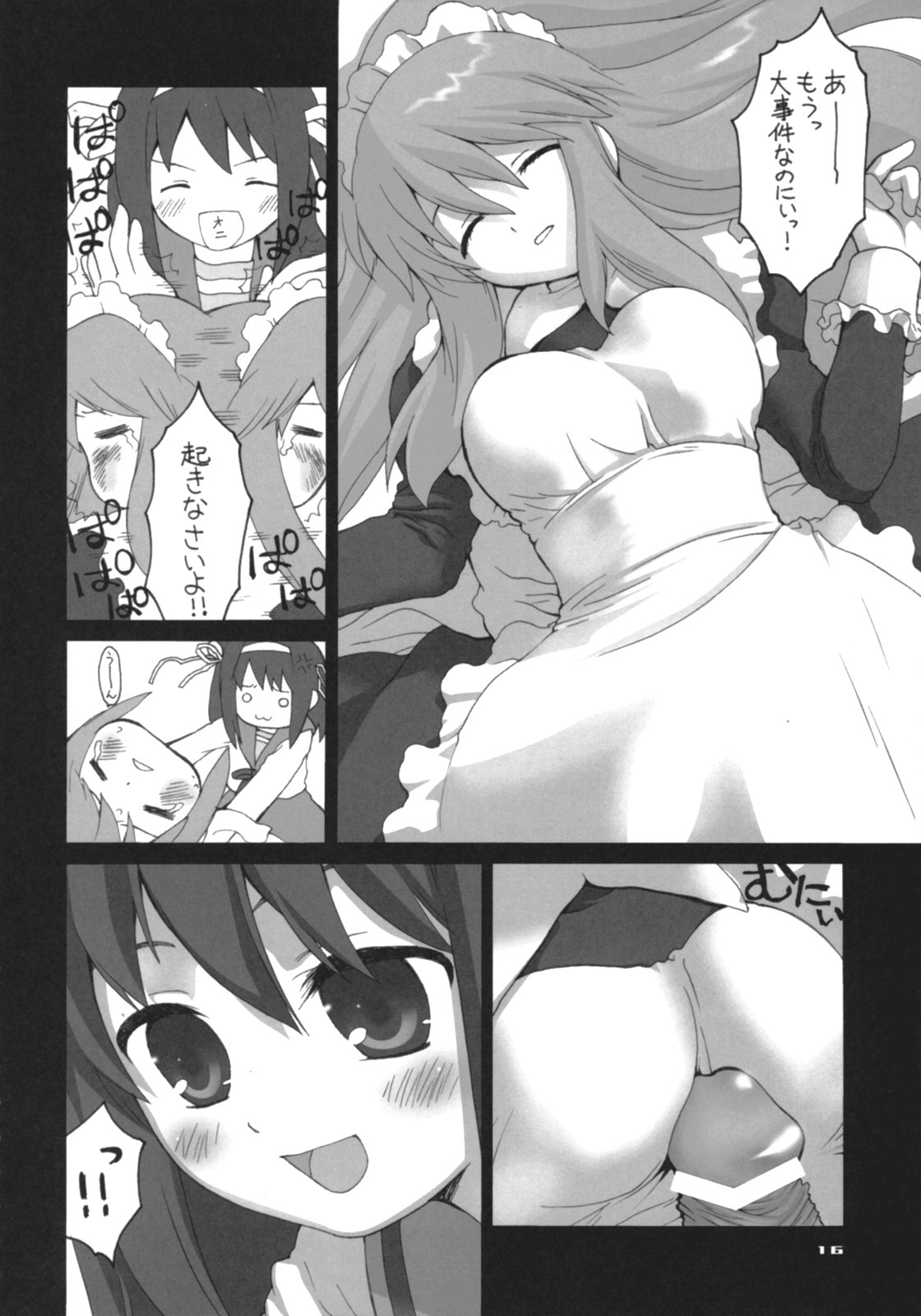 [ERA FEEL (Kuraoka Aki)] Marumaru wa Kataranai. (The Melancholy of Haruhi Suzumiya) page 15 full