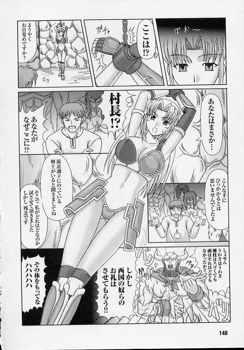 [Anthology] Tatakau Heroine Ryoujoku Anthology Toukiryoujoku 3 page 148 full