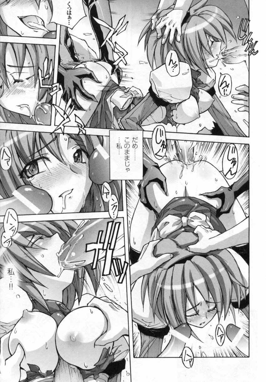 [Anthology] Tatakau Heroine Ryoujoku Anthology Toukiryoujoku 3 page 15 full