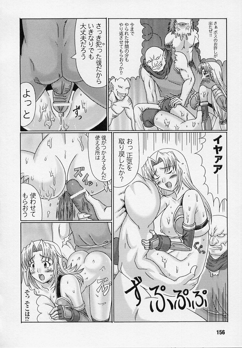 [Anthology] Tatakau Heroine Ryoujoku Anthology Toukiryoujoku 3 page 156 full