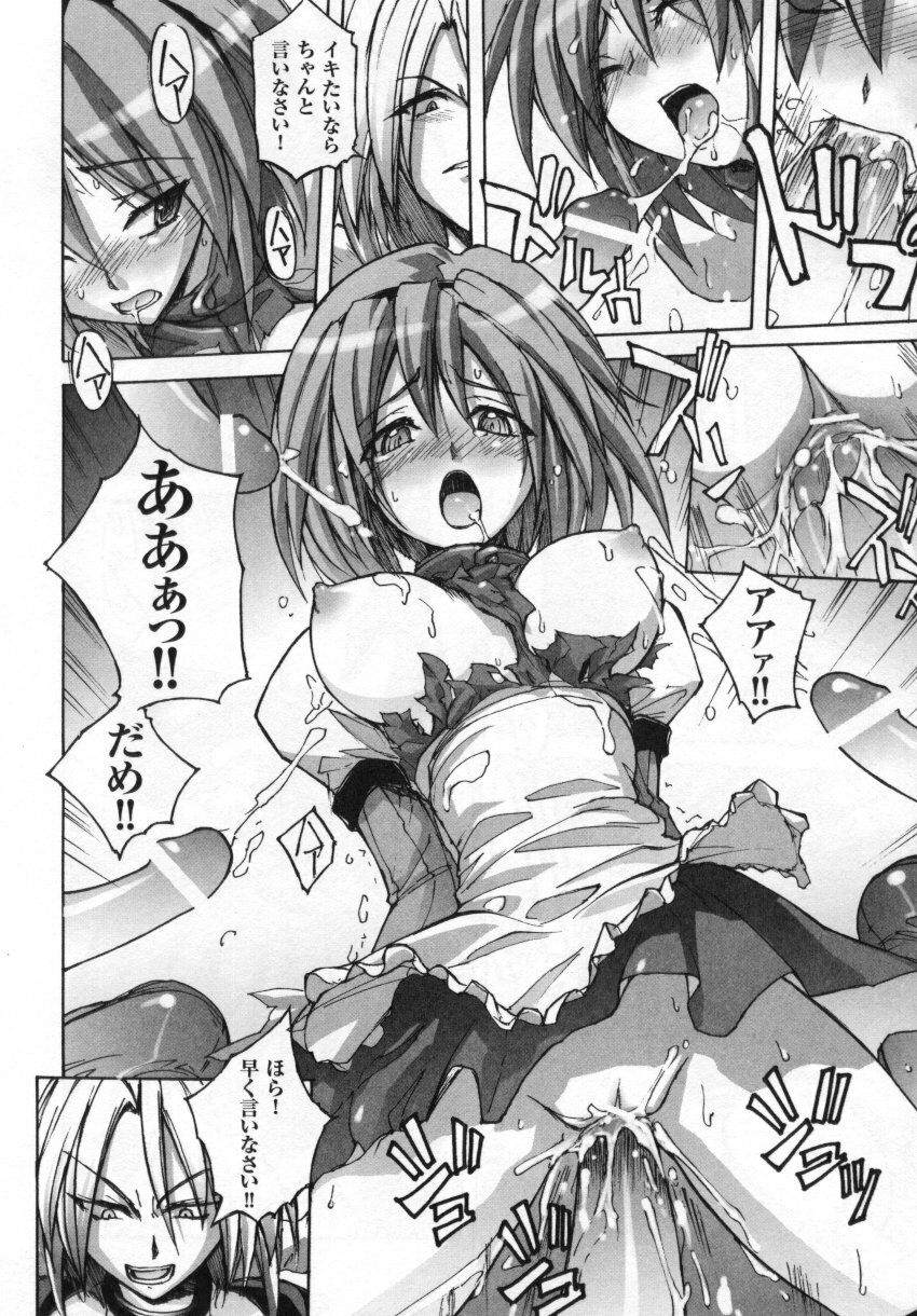 [Anthology] Tatakau Heroine Ryoujoku Anthology Toukiryoujoku 3 page 16 full