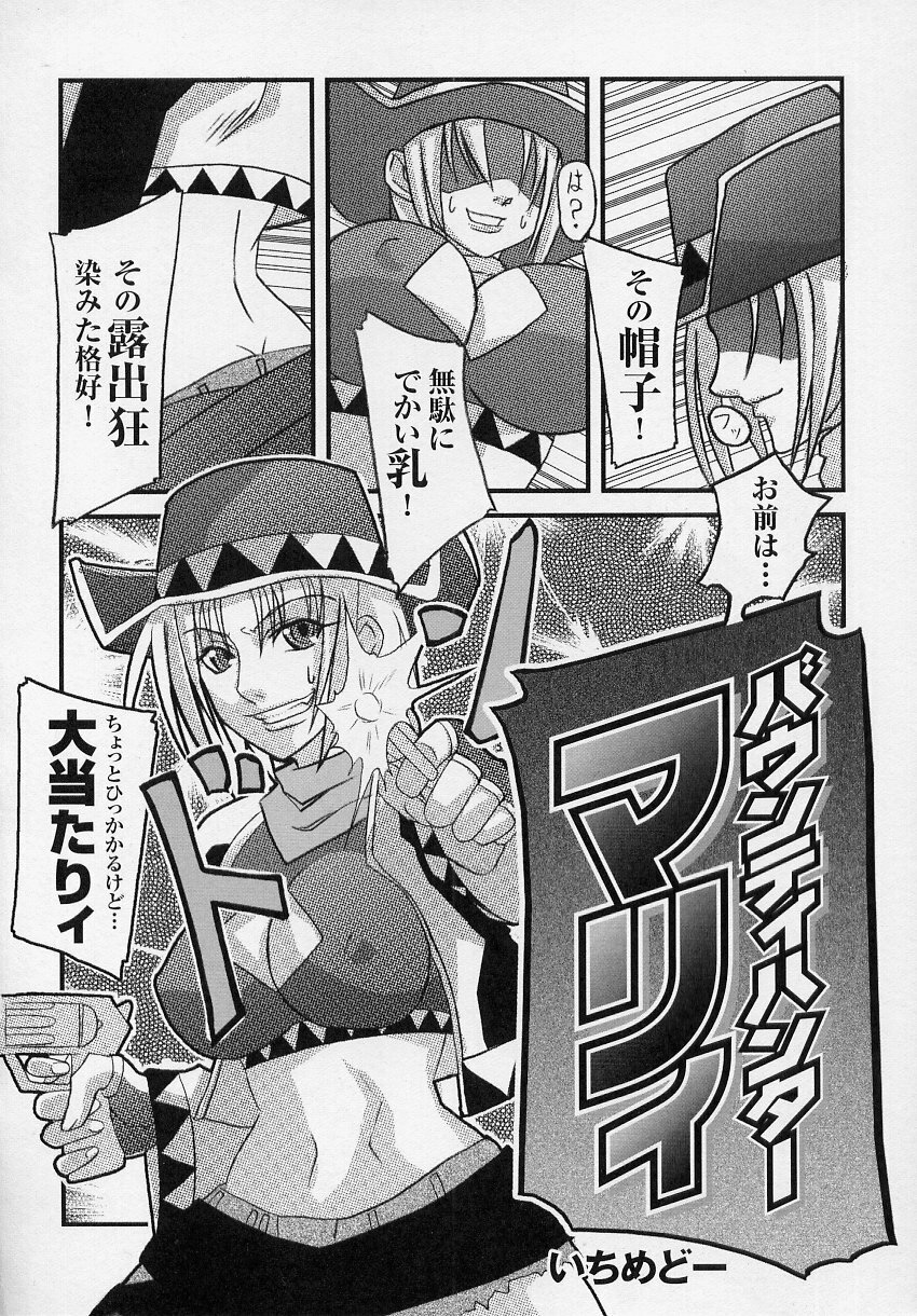 [Anthology] Tatakau Heroine Ryoujoku Anthology Toukiryoujoku 3 page 162 full