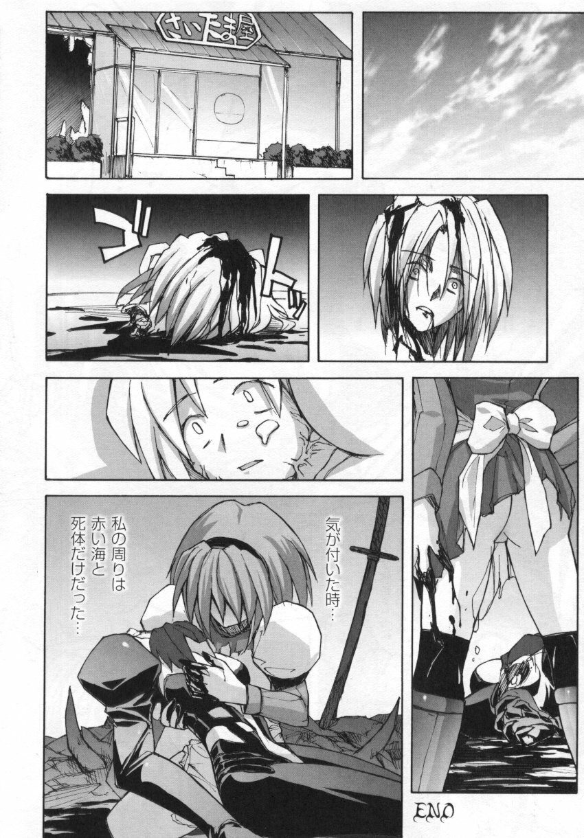 [Anthology] Tatakau Heroine Ryoujoku Anthology Toukiryoujoku 3 page 18 full
