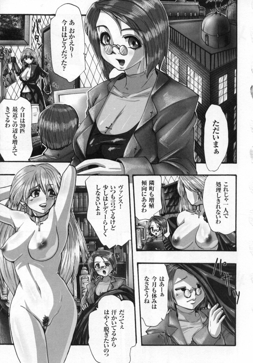 [Anthology] Tatakau Heroine Ryoujoku Anthology Toukiryoujoku 3 page 35 full