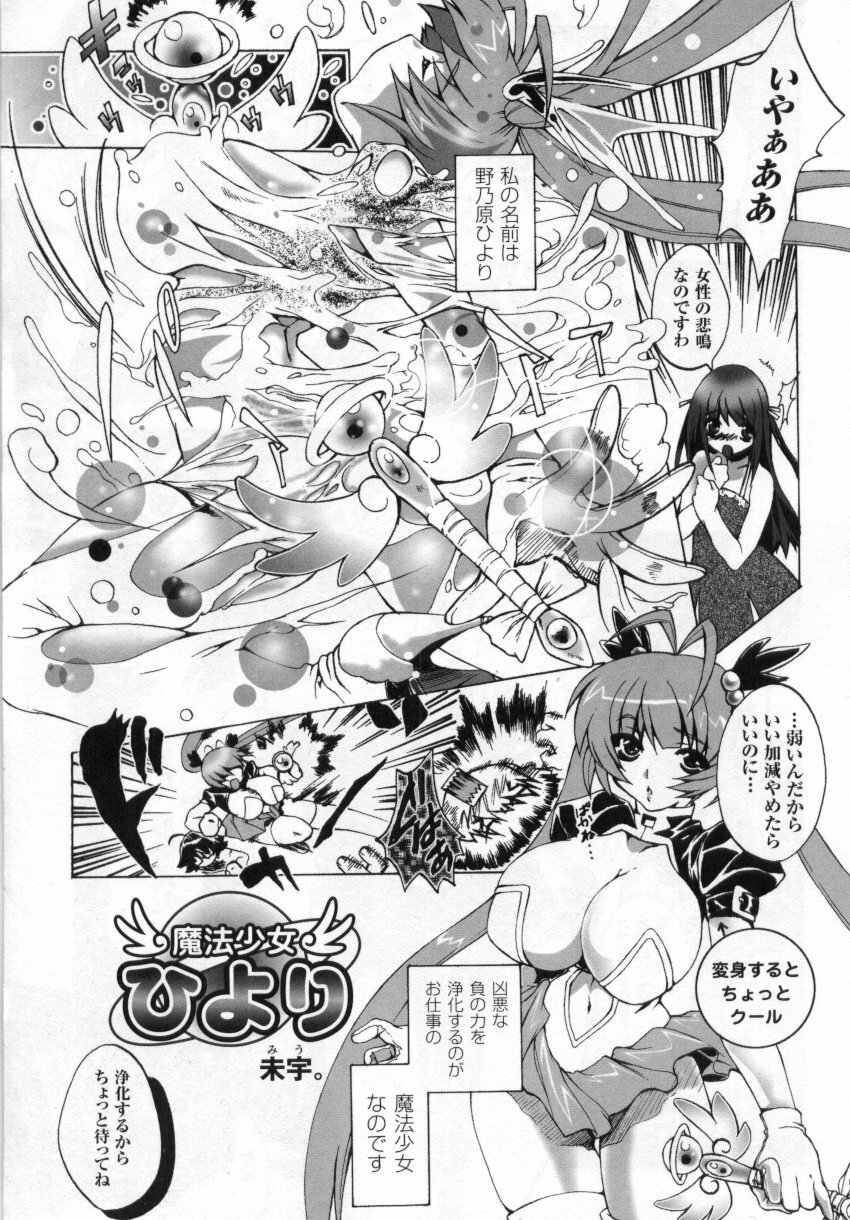 [Anthology] Tatakau Heroine Ryoujoku Anthology Toukiryoujoku 3 page 47 full