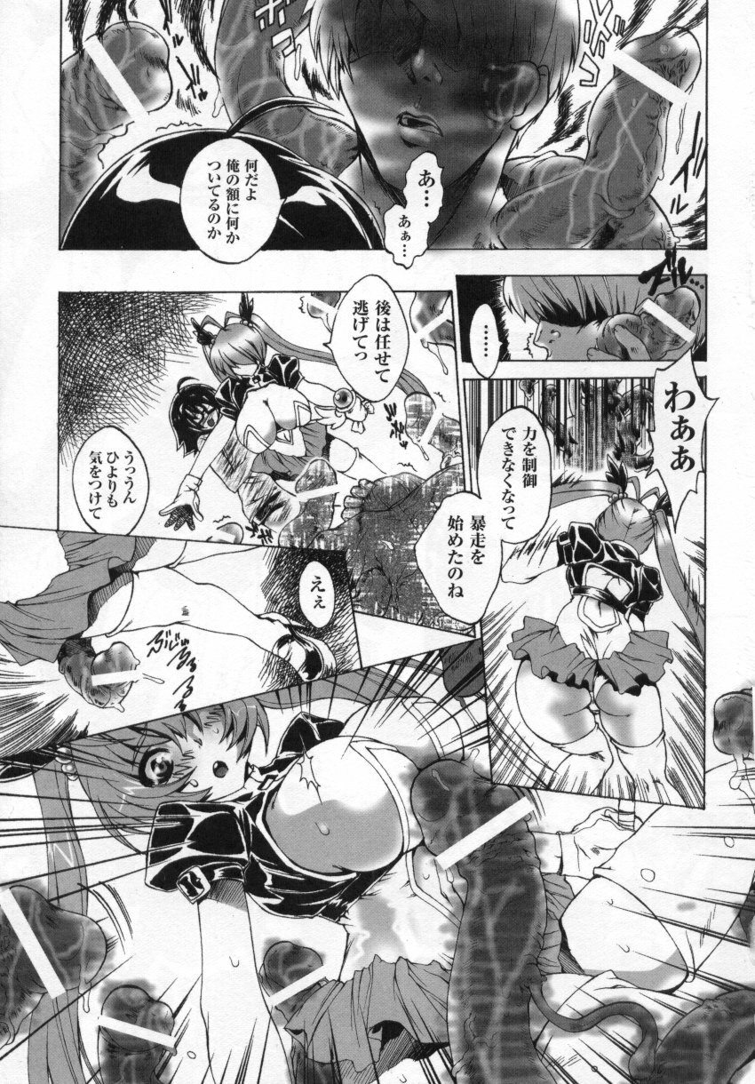 [Anthology] Tatakau Heroine Ryoujoku Anthology Toukiryoujoku 3 page 51 full